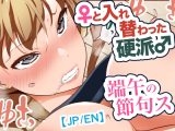 FANBOX1000プラン以上限定漫画_2026.5【JP/EN】